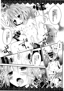 Page 10 of Minami no shima no kangei-kai
