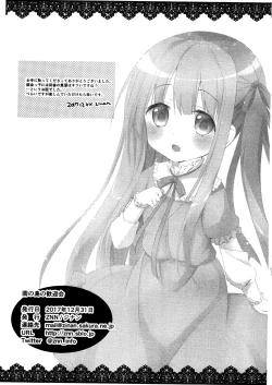 Page 14 of Minami no shima no kangei-kai