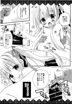 Page 6 of Minami no shima no kangei-kai