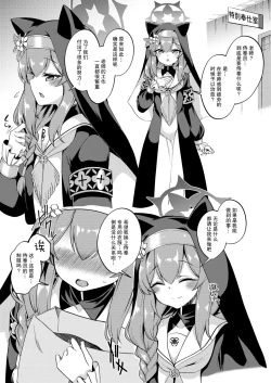 Page 2 of Mari-chan Ecchi Manga