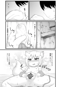 Page 13 of Loli Baba Okaa-san wa Oshi ni Yowai