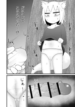 Page 16 of Loli Baba Okaa-san wa Oshi ni Yowai