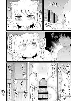 Page 32 of Loli Baba Okaa-san wa Oshi ni Yowai