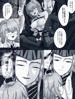 Page 3 of Kireta maryoku pasu o tsunagi naosu rin guda ♀[ fate grand order )