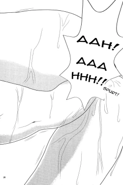 Page 27 of Furomanga | Eromanga