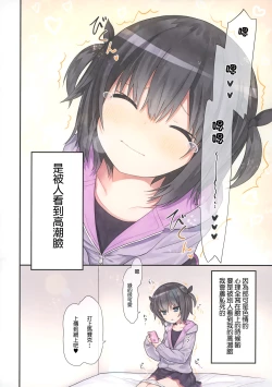 Page 7 of Ikigao Miraretai Michan | 想要被別人看到高潮臉的宮乃