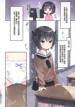 Page 9 of Ikigao Miraretai Michan | 想要被別人看到高潮臉的宮乃