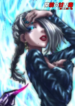 Page 42 of BEYOND（ビヨンド）～愛すべき彼方の人びと1