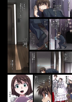 Page 6 of BEYOND（ビヨンド）～愛すべき彼方の人びと1