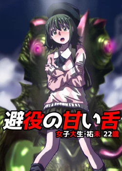 Page 27 of BEYOND（ビヨンド）～愛すべき彼方の人びと2