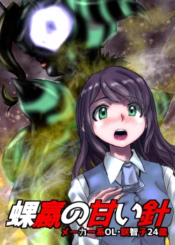 Page 37 of BEYOND（ビヨンド）～愛すべき彼方の人びと2