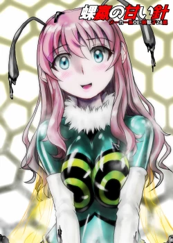 Page 46 of BEYOND（ビヨンド）～愛すべき彼方の人びと2