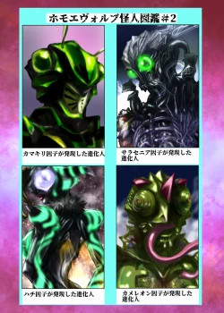 Page 48 of BEYOND（ビヨンド）～愛すべき彼方の人びと2