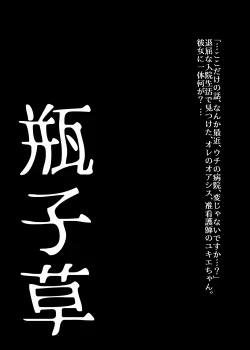 Page 4 of BEYOND（ビヨンド）～愛すべき彼方の人びと2