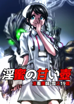 Page 5 of BEYOND（ビヨンド）～愛すべき彼方の人びと2