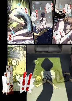 Page 12 of BEYOND（ビヨンド）～愛すべき彼方の人びと3