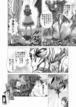 Page 24 of BEYOND（ビヨンド）～愛すべき彼方の人びと3
