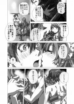 Page 26 of BEYOND（ビヨンド）～愛すべき彼方の人びと3