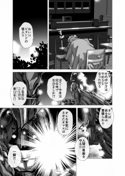 Page 27 of BEYOND（ビヨンド）～愛すべき彼方の人びと3