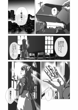 Page 29 of BEYOND（ビヨンド）～愛すべき彼方の人びと3