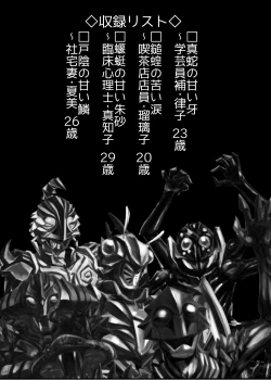 Page 2 of BEYOND（ビヨンド）～愛すべき彼方の人びと3