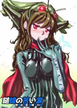 Page 30 of BEYOND（ビヨンド）～愛すべき彼方の人びと3