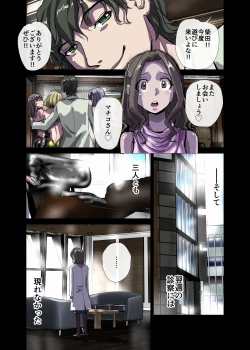 Page 43 of BEYOND（ビヨンド）～愛すべき彼方の人びと3