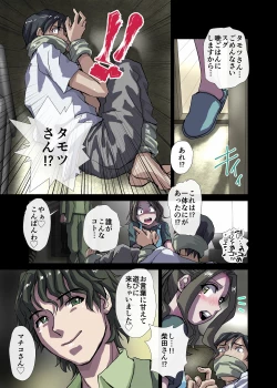 Page 45 of BEYOND（ビヨンド）～愛すべき彼方の人びと3