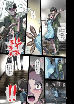 Page 47 of BEYOND（ビヨンド）～愛すべき彼方の人びと3