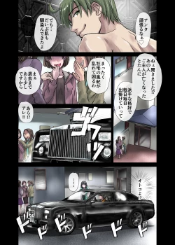 Page 65 of BEYOND（ビヨンド）～愛すべき彼方の人びと3