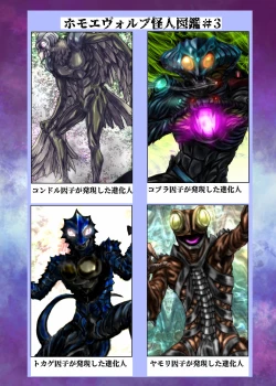 Page 71 of BEYOND（ビヨンド）～愛すべき彼方の人びと3