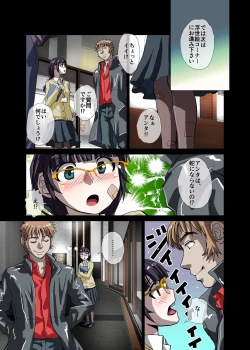 Page 7 of BEYOND（ビヨンド）～愛すべき彼方の人びと3