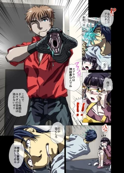 Page 9 of BEYOND（ビヨンド）～愛すべき彼方の人びと3