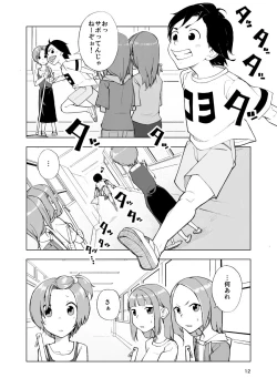 Page 12 of Ichiren Takushou Suppadaka Sokutei