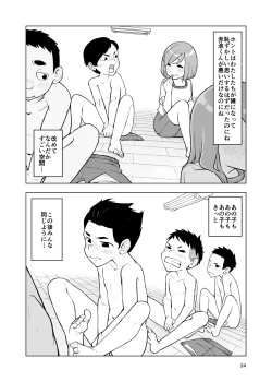 Page 24 of Ichiren Takushou Suppadaka Sokutei