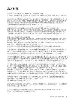 Page 44 of Ichiren Takushou Suppadaka Sokutei