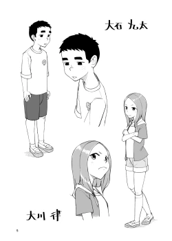 Page 5 of Ichiren Takushou Suppadaka Sokutei