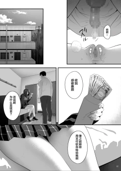 Page 16 of Tonari no JK ni Odosarete Iribitararetemasu (Naki 3