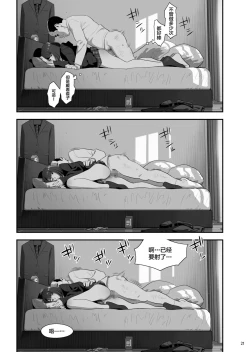 Page 20 of Tonari no JK ni Odosarete Iribitararetemasu (Naki 3