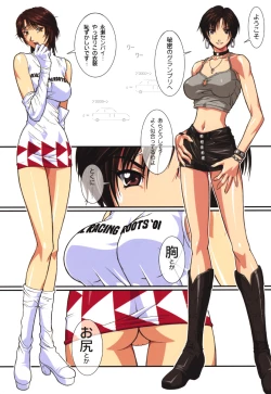 Page 5 of DEE THREE BOSS Vol. 4