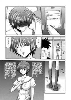 Page 2 of Bushitsu no Idol 4
