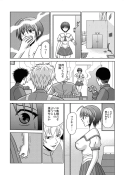 Page 3 of Bushitsu no Idol 4