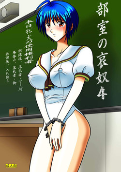 Download Bushitsu no Idol 4