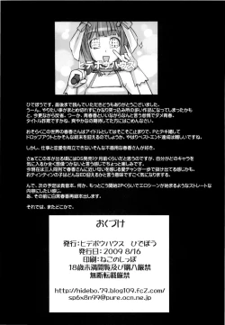 Page 33 of Ao Haruka