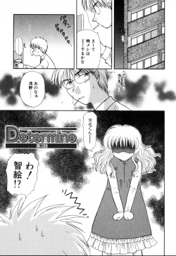 Page 101 of Yubikiri