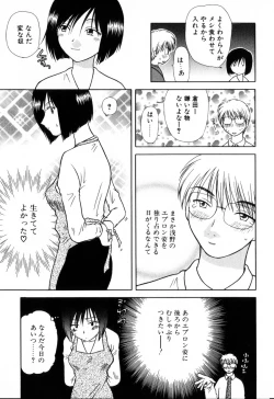 Page 105 of Yubikiri