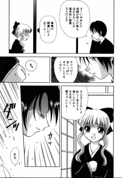 Page 119 of Yubikiri