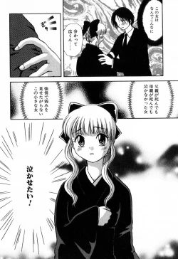 Page 122 of Yubikiri