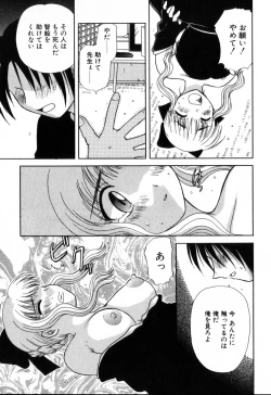 Page 125 of Yubikiri