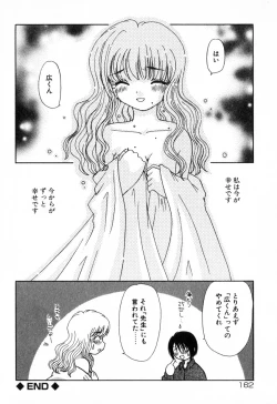 Page 162 of Yubikiri
